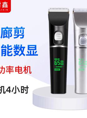 康耐鑫家用理发器2档调速智能数显充电电动推子全家通用剃头器C8