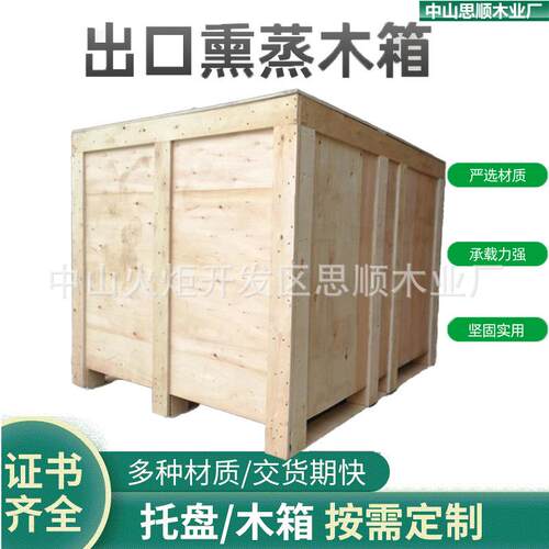 广东厂家物流设备运输免熏蒸可拆卸胶合板钢带箱包装木箱
