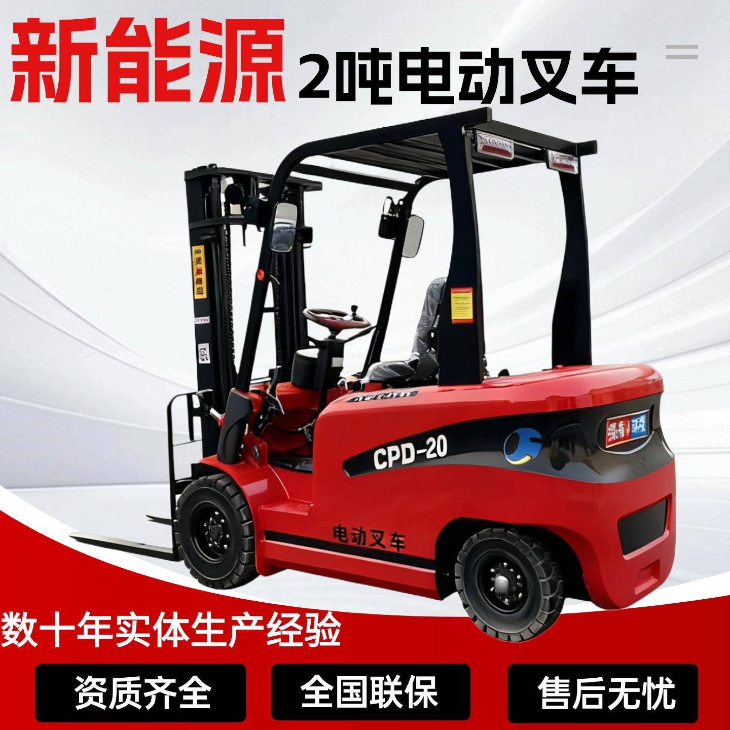 电动叉车两吨小型 前移式液压升降仓储物流搬运车 座驾新能源叉车