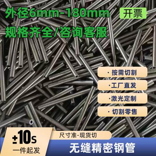 内外径26 27 28 29 30 31 32 33 34 35mm 精密无缝钢管空心圆铁管