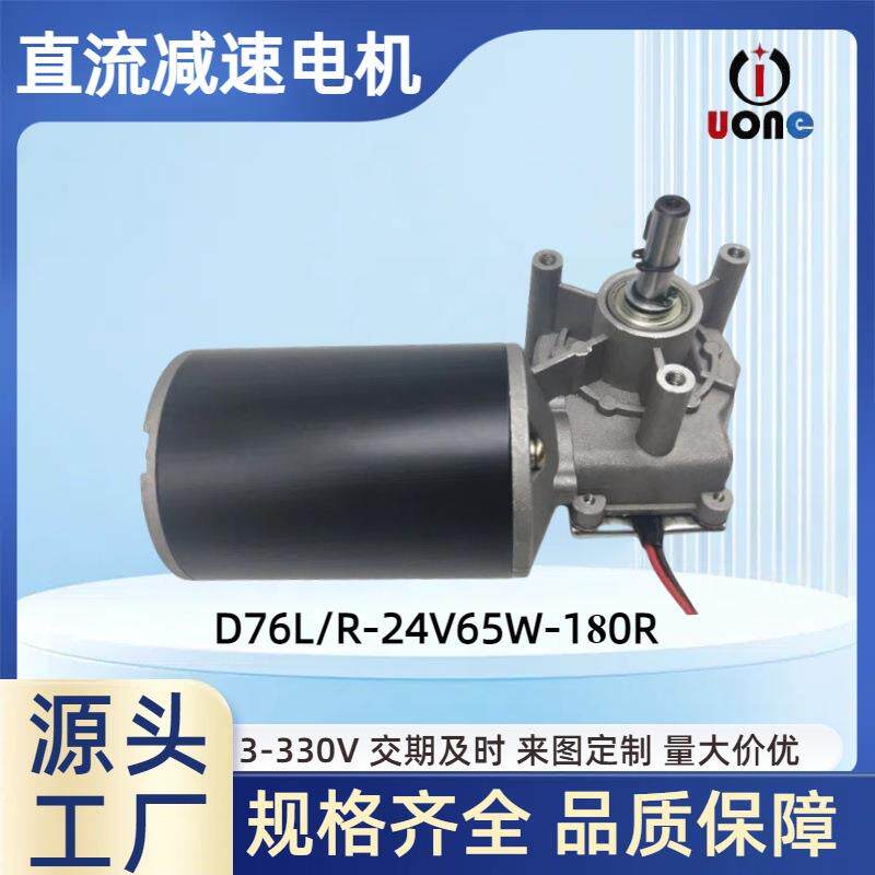 D76蜗轮蜗杆减速电机260转儿童车推杆玩具机微型马达直流减速电机