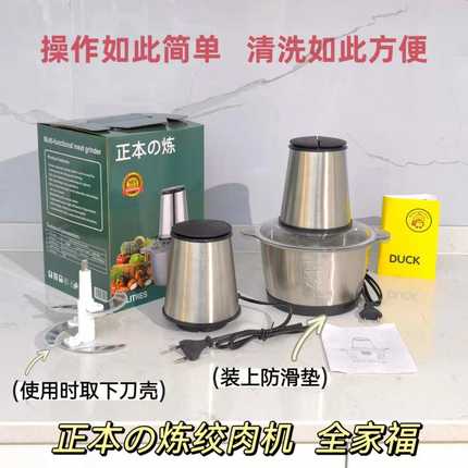 不锈钢绞肉机家用电动小型打肉馅自动辅食机多功能大容量搅蒜机器