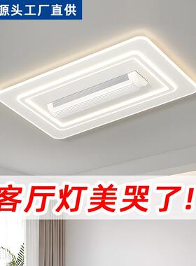 20无品牌/25新款无风扇灯智能护眼客厅灯现简约叶LE灯D代卧室吊灯