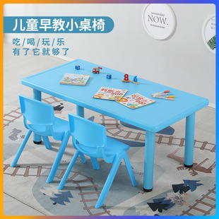 儿童塑料桌椅家用学习吃饭桌子玩具桌 幼儿园长方桌学生课桌椅套装