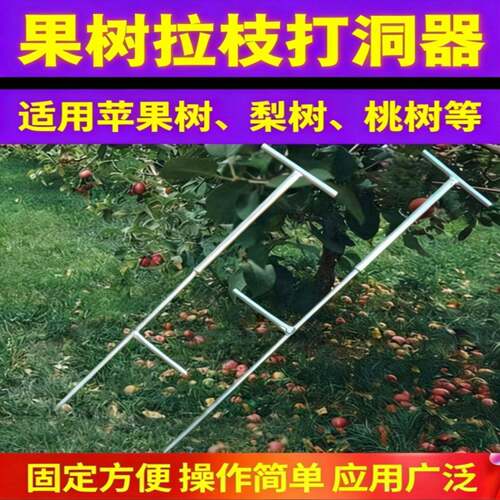 大棚果树拉枝器打眼移栽苗器农用实心打洞打桩樱桃压枝新款打孔器