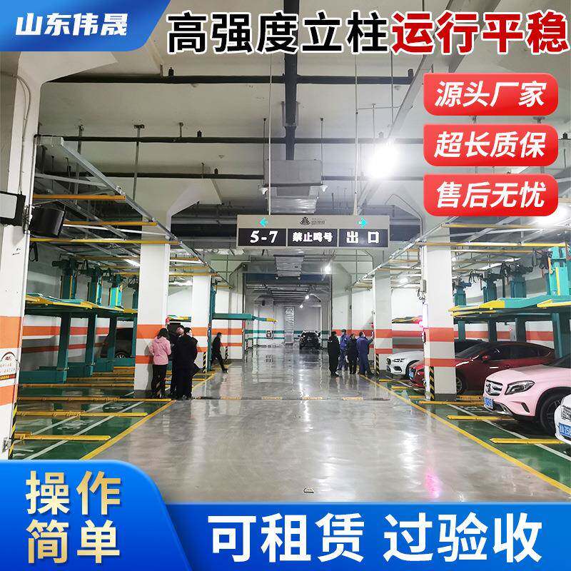 无避让类停车设备智能简易机械式立体停车位停车设备厂家直供