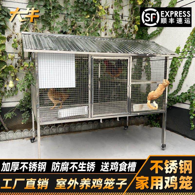 大牛不锈钢鸡笼舍鸽子笼兔笼户外养殖室外大码号防雨防黄鼠狼天敌