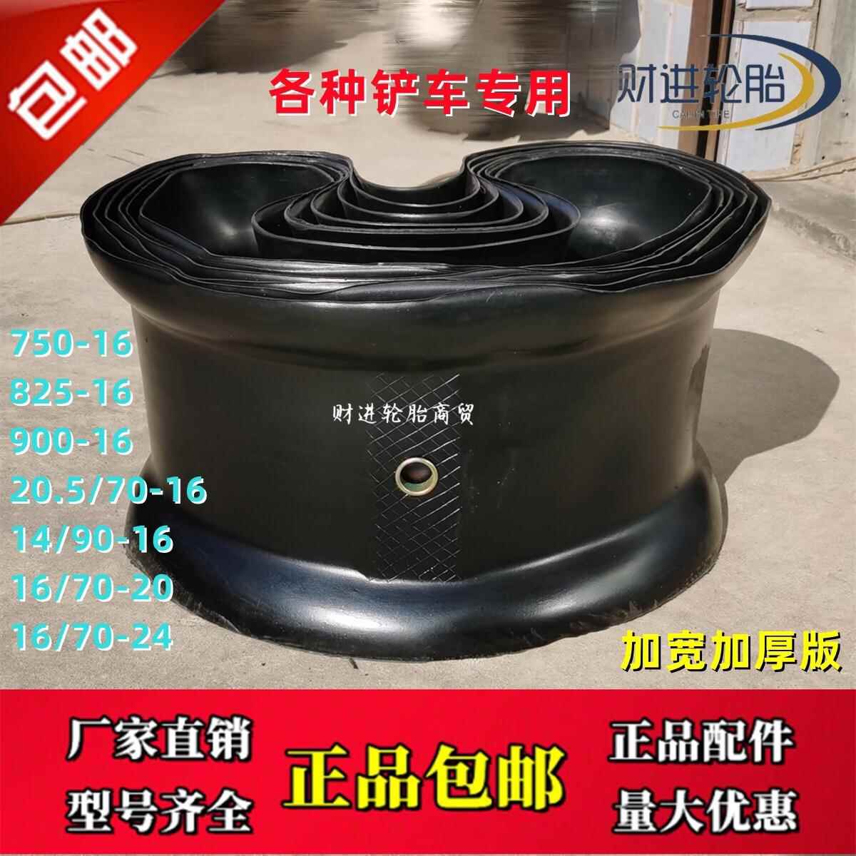 铲车垫带20.5/70-16 14 16/70 90-16 20 24工程车装载机内胎垫带