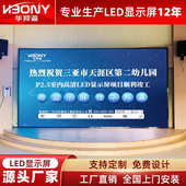 led显示屏室内P2P2.5无缝电子屏全彩高清广告屏会议室舞台led屏幕