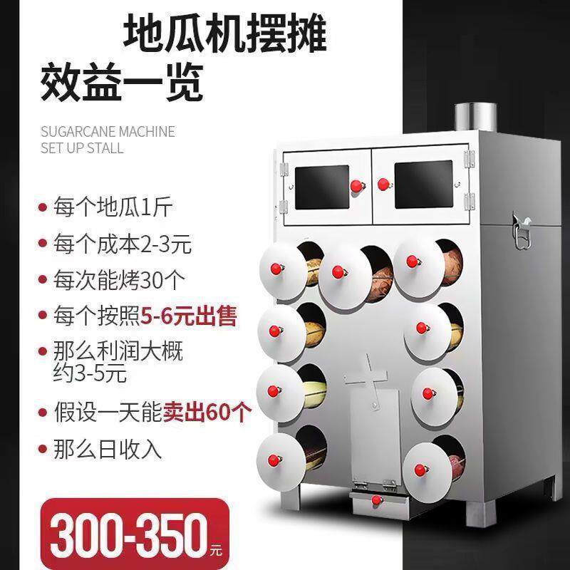 烤红薯烤炉商用街头烤红薯机神器烤地瓜机摆摊玉米烤冰糖雪梨炉子