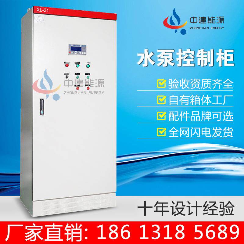户外加厚不锈钢消防排烟风机控制箱路双电源总配电柜变频控制箱
