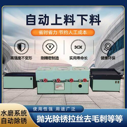 ZJ-150-1外圆抛光机不锈钢钢管磨设备除锈镜圆棒管全自圆动3面80