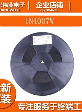 贴片整流二极管1N4007WA7SOD-123FL电子元器件配单现货