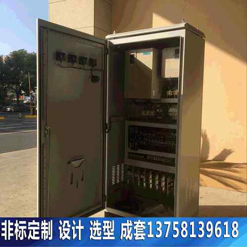 变频柜水泵控制柜PLC柜软起柜非标配电柜成套控制柜