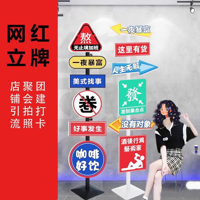 磁吸拍照门口广告牌摆摊路牌指示牌路标门前牌子打卡立牌露营