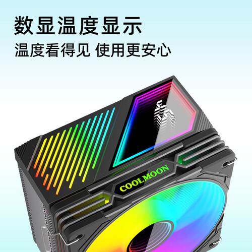 GT600温度显示六铜管散热器台式机ARGB温控静音2011多平台CPU风扇