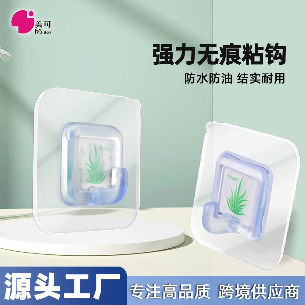 美可创意强力负重粘钩 厨房卫浴无痕挂钩麻面牢固贴透明衣钩2只装