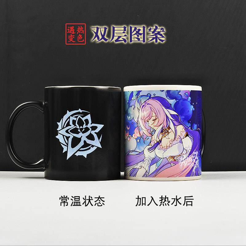 爱莉希雅水杯 同人双层图案变色陶瓷杯游戏周边杯子送礼