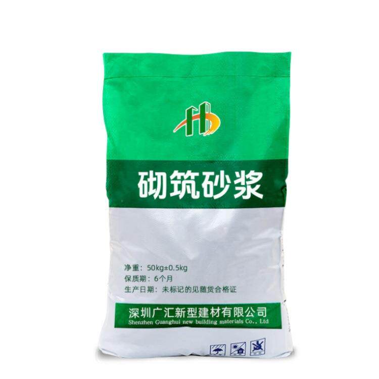 直销干混砂浆M5M7.5M10M15M20砌筑抹灰地面预拌砂浆
