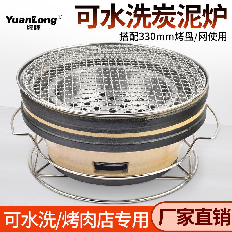 日式泥炉烧烤炉商用可水洗陶土泥炉炭炉山葵烤肉炉子烤肉店烤肉锅