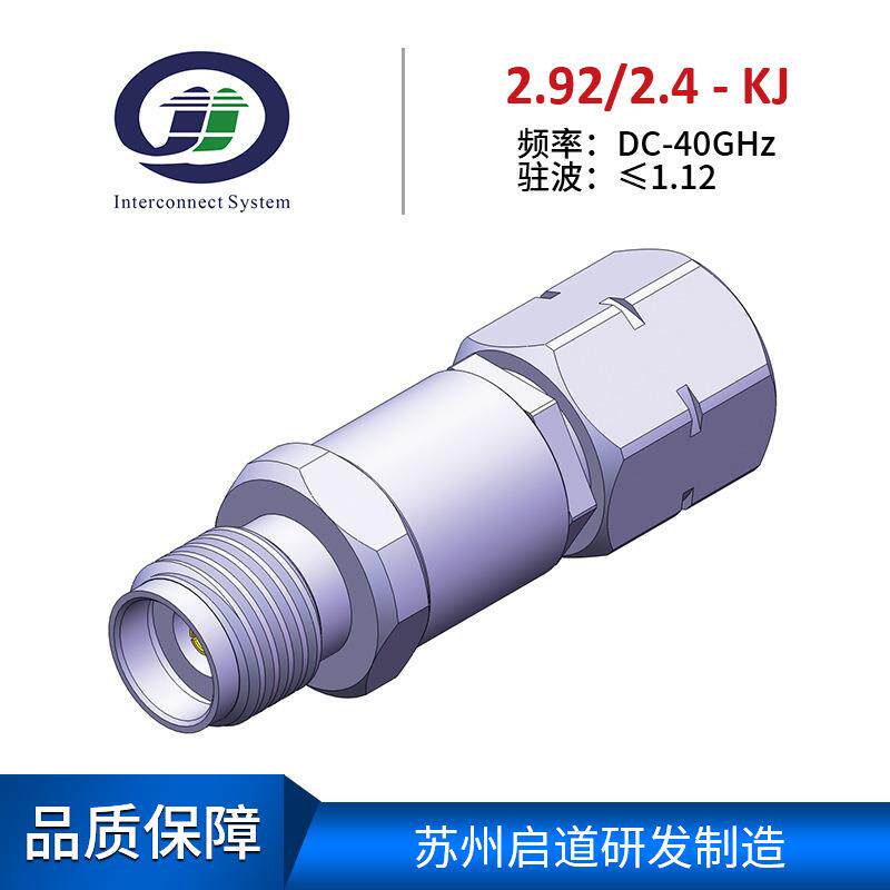 射频电缆组件测试级毫米波RF转接头2.92mm/2.4mm-KJ