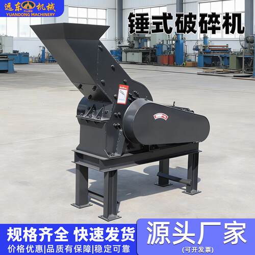 小型锤式破碎机锤式碎石机可移动石料破碎机制砂机小型矿山岩石