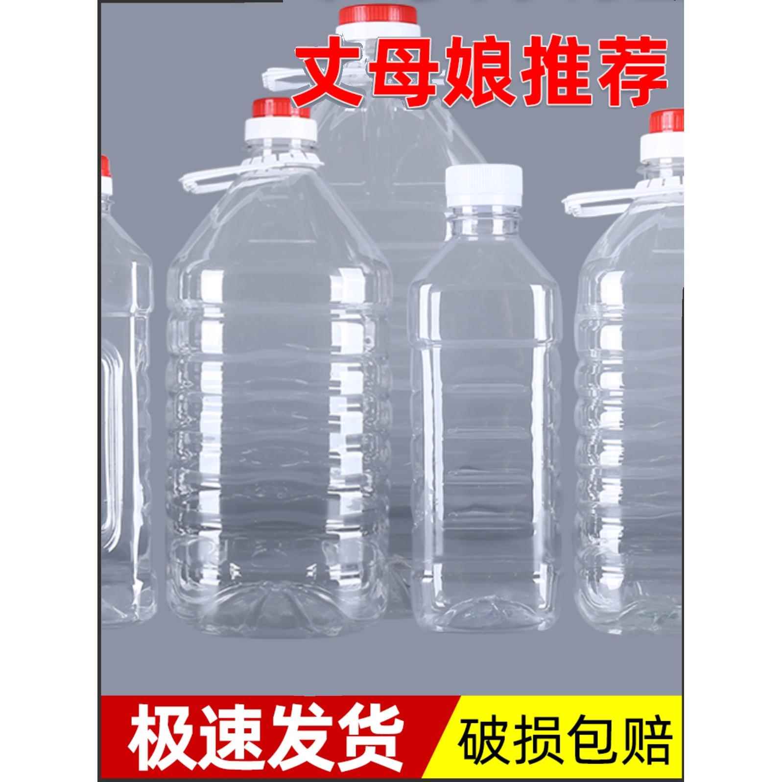 0.5L/1L/1.5L/2.5L5L10L20LPET透明塑料油壶酒瓶油瓶油桶酒桶酒壶