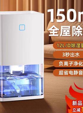包邮除湿机家用除潮除湿器吸湿室内用除潮除湿抽湿机空气宿舍卧室