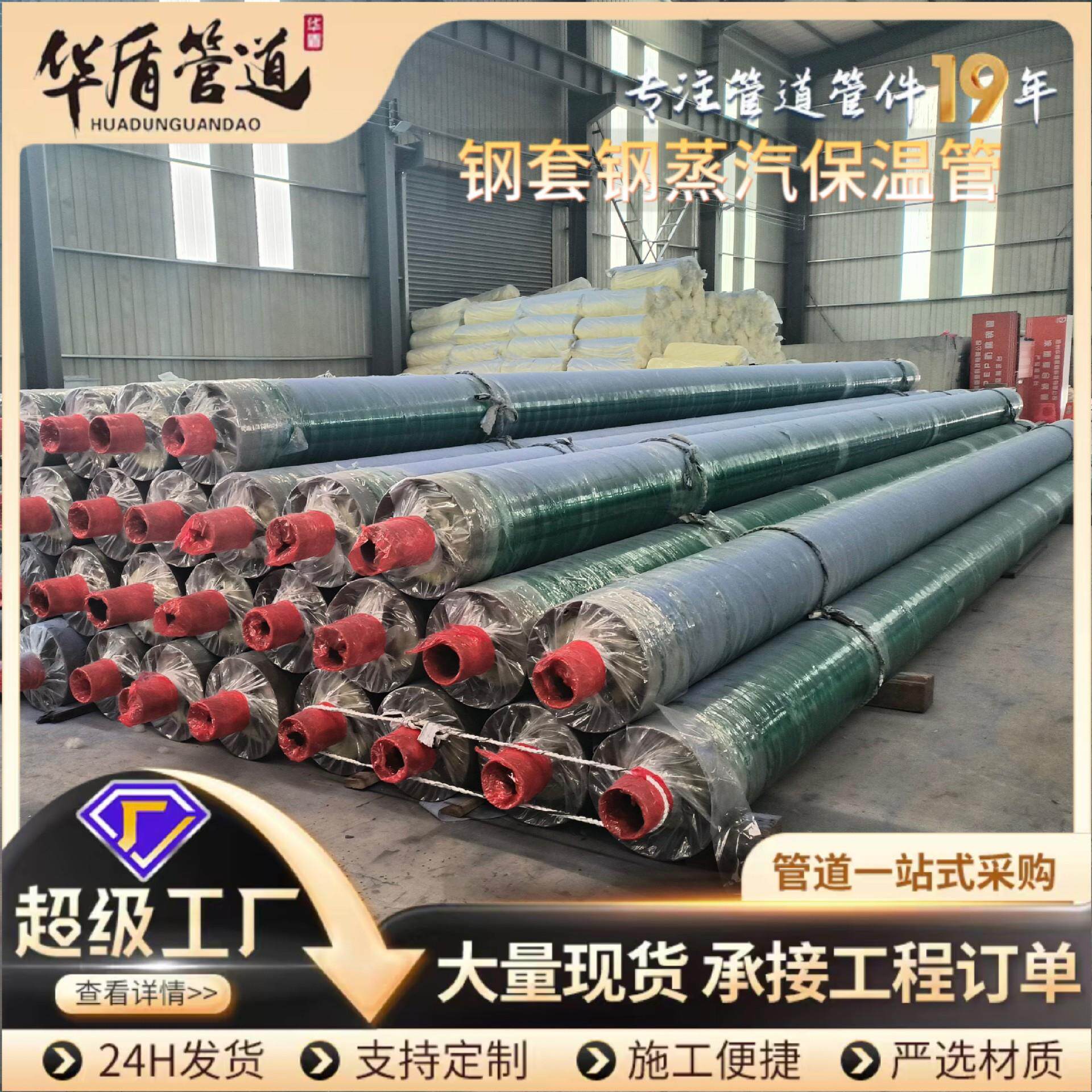 外滑动钢套钢直埋保温钢管直埋钢蒸汽管蒸汽管道螺旋地埋式