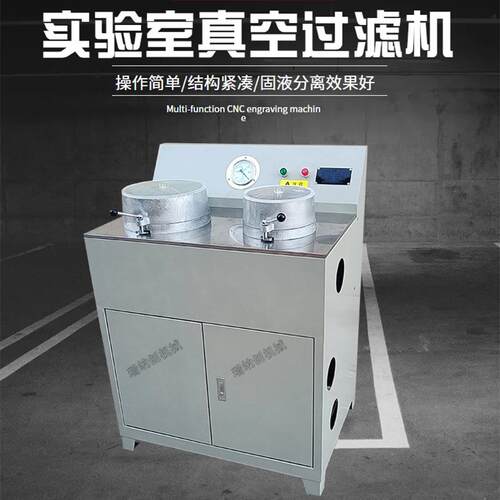 瑞纳创滤供 应实果验室双盘式真空过机效好小DL—5CΦ型真空过滤