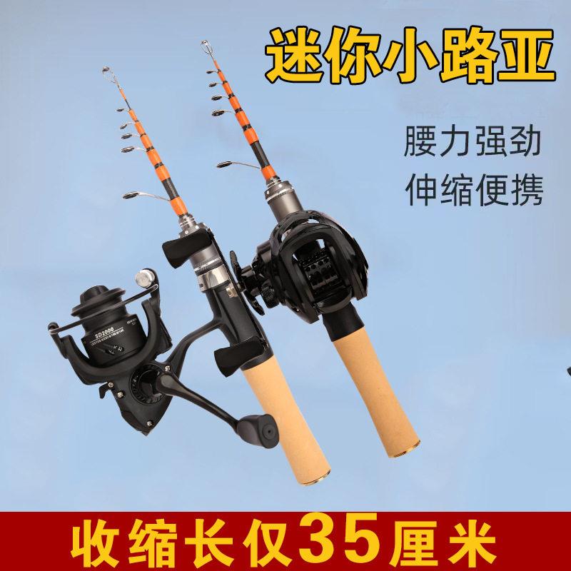 超短便携式UL调马口竿伸缩路亚口袋杆碳素迷你微物钓鱼竿直柄枪柄