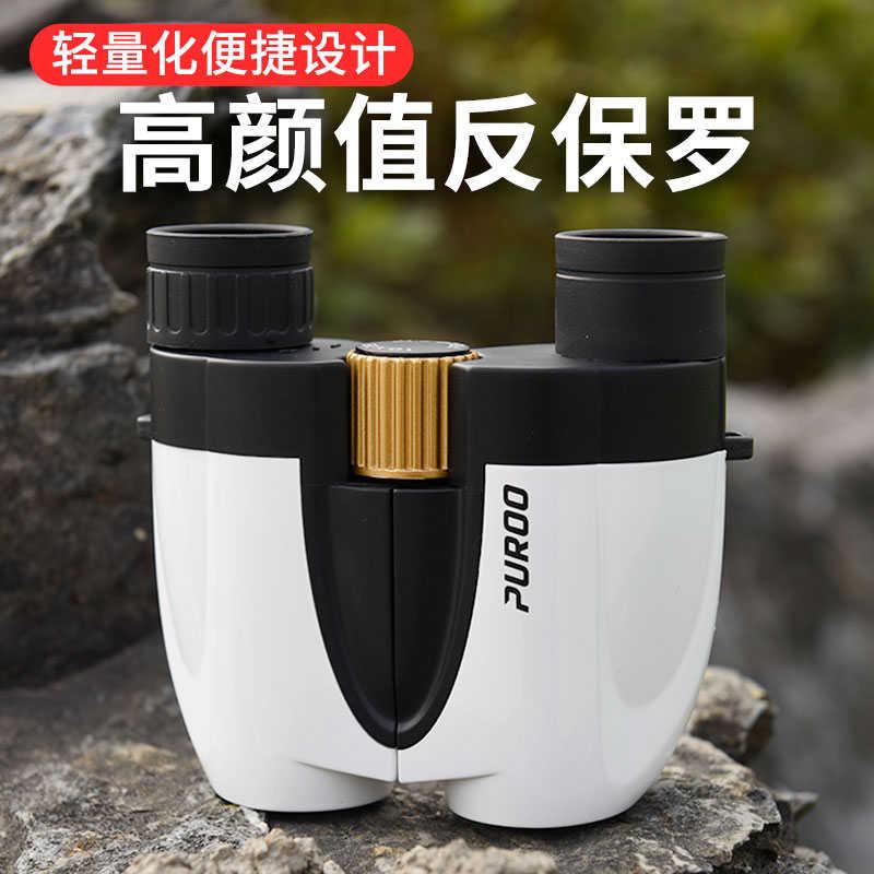 反保罗普莱双筒8*25小型望远镜便携舞台剧演唱会旅游赏月微光高清