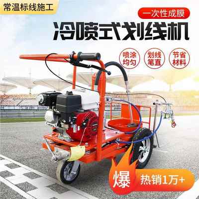 乡村道路冷SKO画线车线助力车喷手推式画一线体机停车位马路热熔