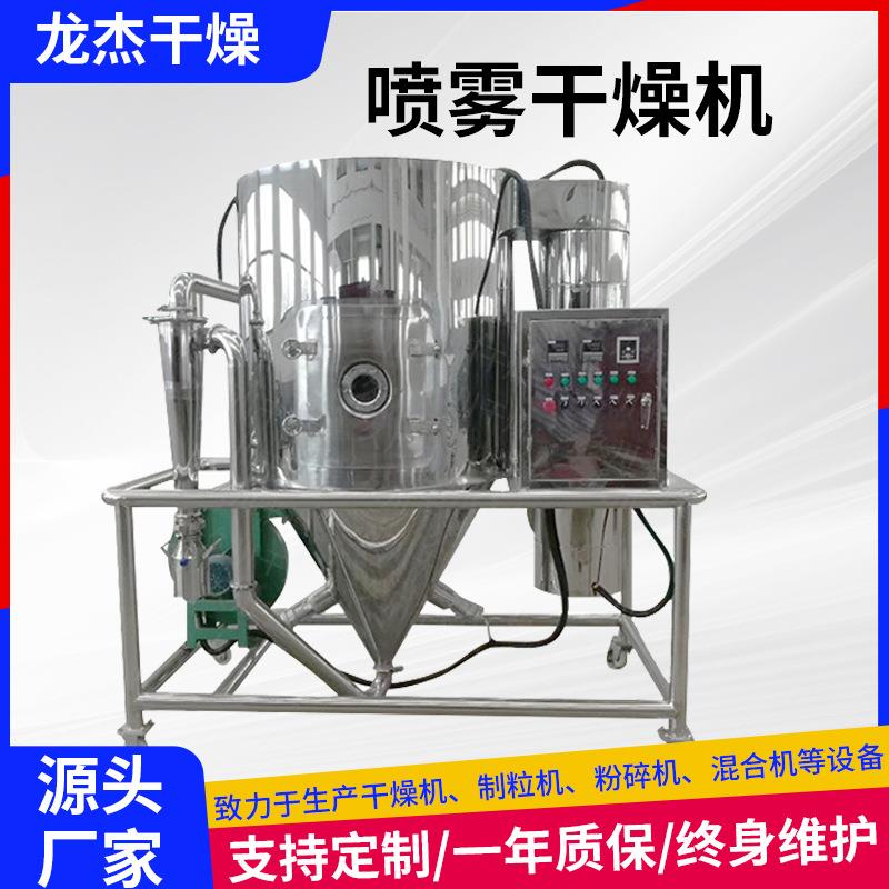 LPG系列高速离心喷雾干燥机有机复合肥干燥机奶茶粉水分烘干设备
