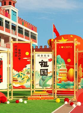 中秋爱国庆节氛围布置场景幼儿园环创材料红色主题文化墙面装饰贴