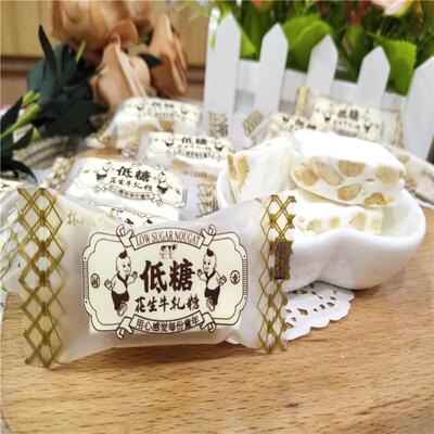 低糖花生牛轧糖林氏林家牛轧糖奶糖果零食喜糖散装500g