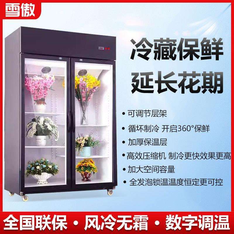 鲜花冷藏展示柜花店冷藏柜商用三门保鲜风冷无霜大容量鲜花柜冰柜