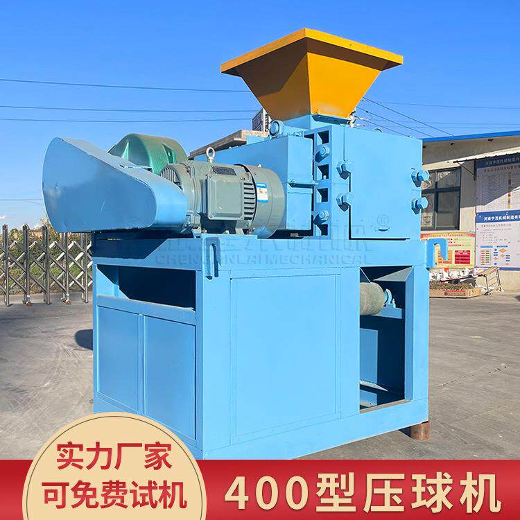 家用小型矿石料粉压球机碳末子碳灰成球机巩义400压球机厂家