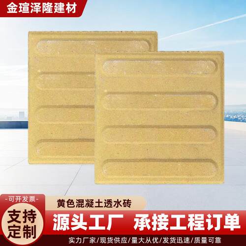 黄色条状盲道砖人行道路面指引砖透水砖广场陶土砖止步砖