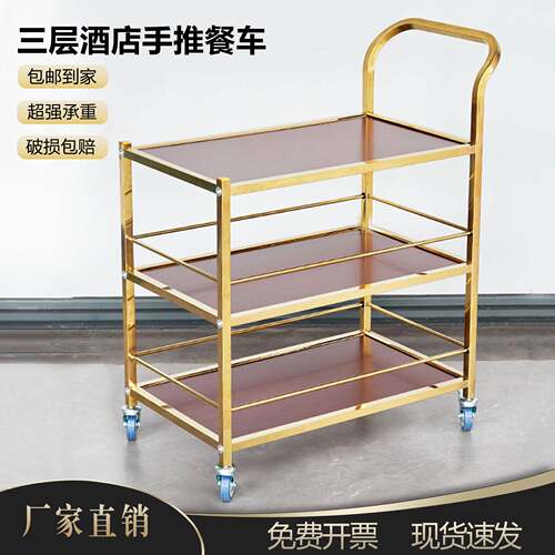 鹏音伴酒店餐厅三层服务车不锈钢送餐车收餐车收碗车双层商用酒水手推车配件