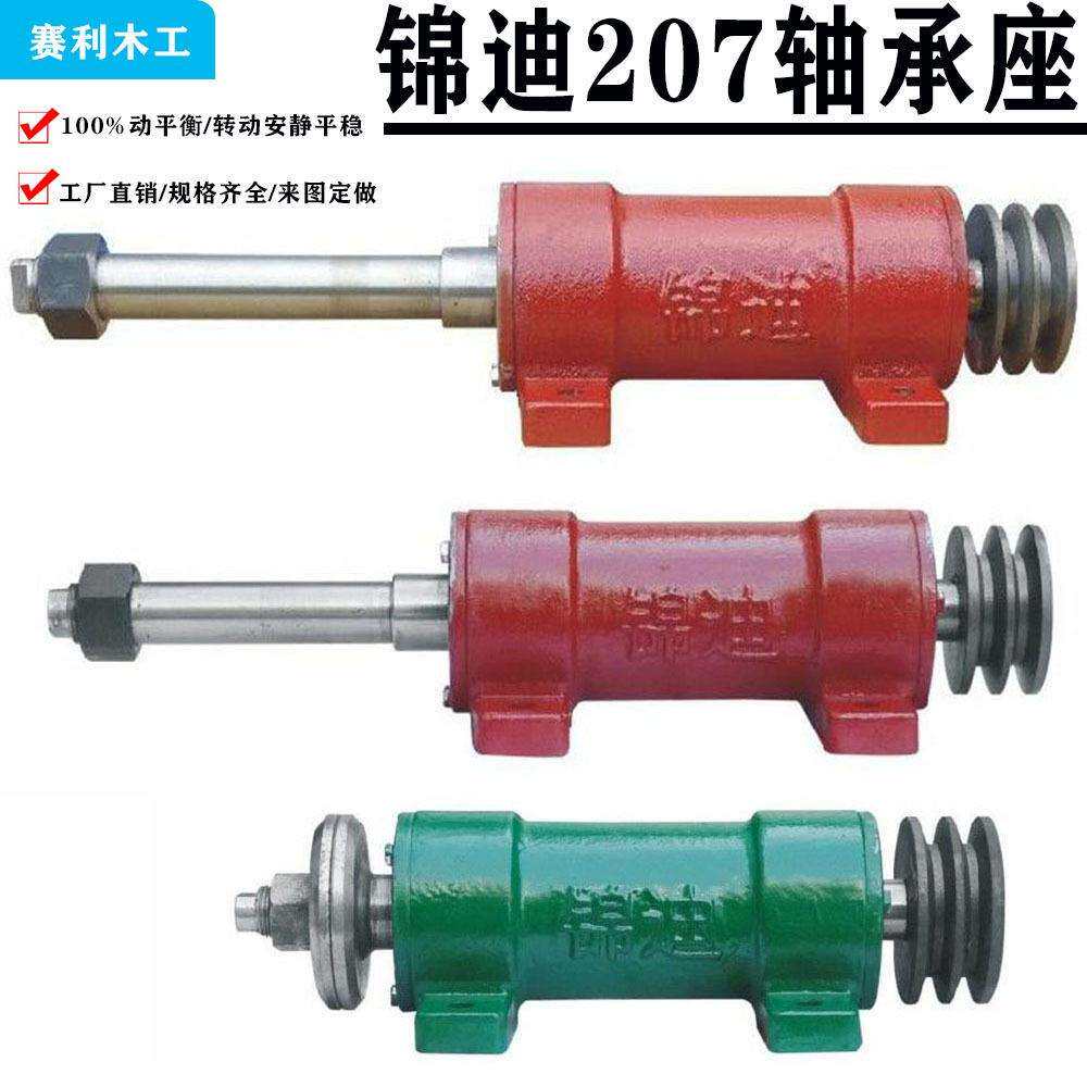 锦迪锯机轴承座木工台锯圆盘锯主轴重型多片锯轴总成6207锯轴加长