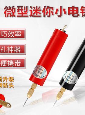 手工水晶滴胶迷你小电钻usb钻孔打磨机杭泰珍珠打孔机桃核打孔器