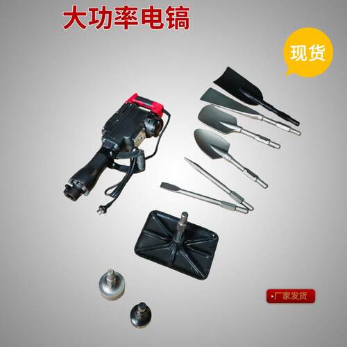 电镐大功率多用图挖树机挖土开沟电动土球破碎石头混凝土夯土机