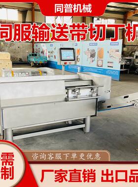 全自动切丁机 宠物食品切粒机 食品工厂切肉机 厂家现货