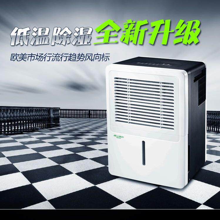 家用小型干衣抽湿器卧室宿舍室内吸湿地下室去湿器WDF45BK-I