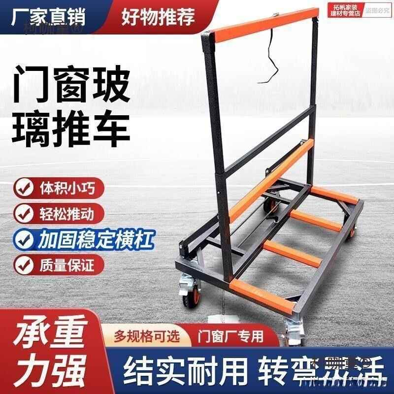 玻璃搬运手推车可折叠伸缩门窗四轮小拉车大号石材瓷砖块拉麦太保