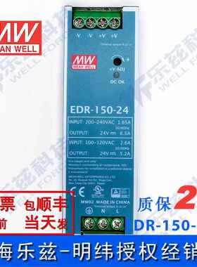 正品ER-150-24 明150DW电源4V6.5A导轨2纬20V转242V直流稳压高CP