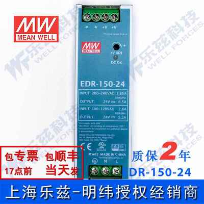正品EDR-150-24 明纬50W导电源V24V6.5A轨2120转24V直流稳压高CP