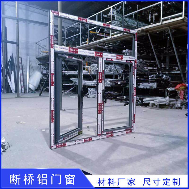 断桥铝门窗定制系统门窗 铝合金窗户定做平开落地窗 阳台窗户定制