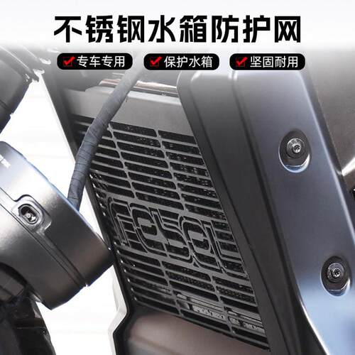 适用本田CM300/500改装水箱网防护网散热床包不锈钢装饰盖配件